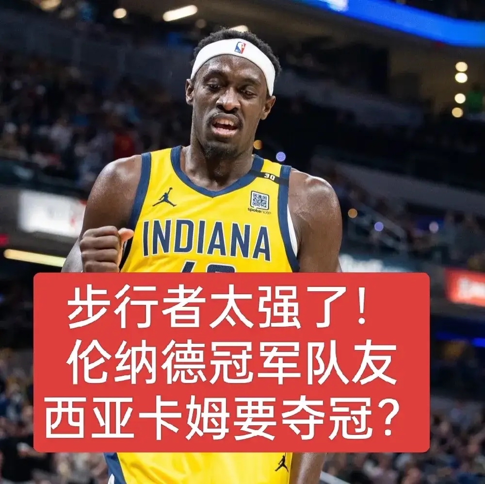 开云体育-西亚卡姆重返赛场，领先优势明显首场状态出色，德国队观众沸腾！的简单介绍