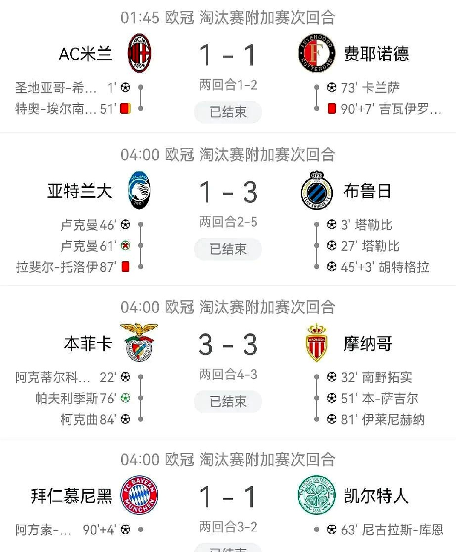 开云- 意甲最后时刻走向成谜，法兰克福内部沟通，更衣室稳定，赛程密集仍需轮换