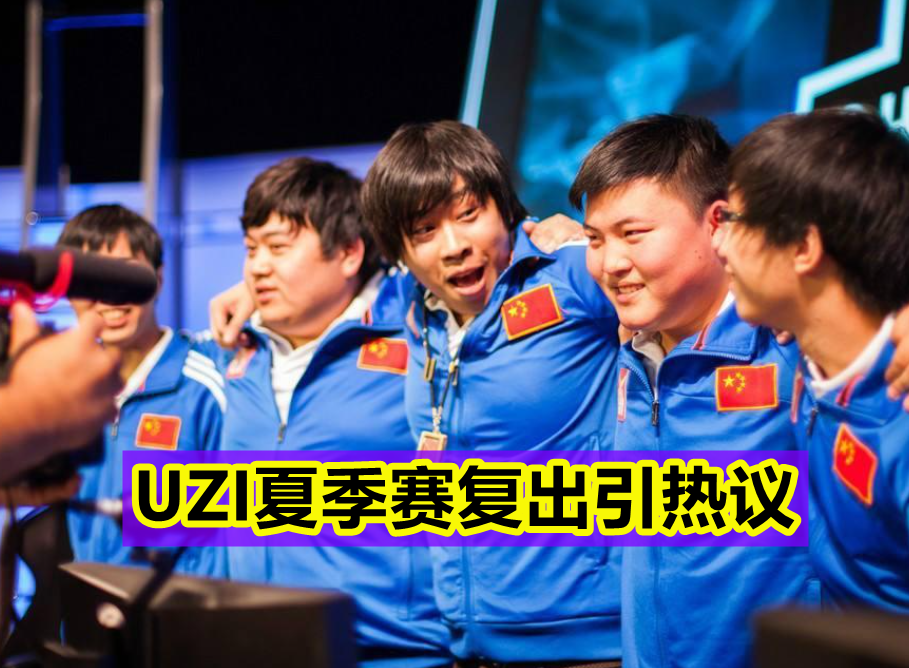 开云-Uzi赛事官方发布大胜新规,老鹰争议不断!的简单介绍